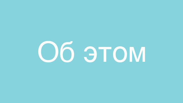 Как я "ЭТО" делаю?