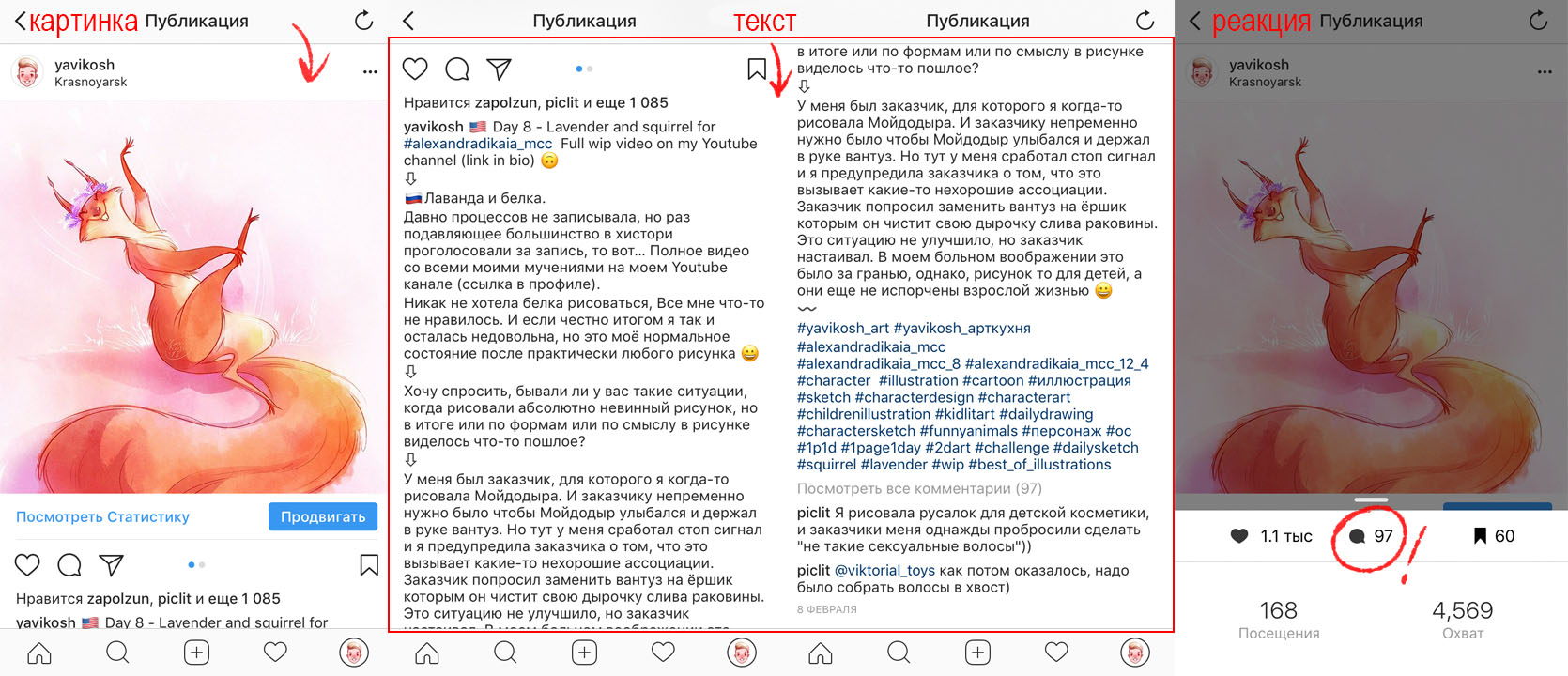 О чем писать посты в инстаграм художнику. Смотреть фото О чем писать посты в инстаграм художнику. Смотреть картинку О чем писать посты в инстаграм художнику. Картинка про О чем писать посты в инстаграм художнику. Фото О чем писать посты в инстаграм художнику