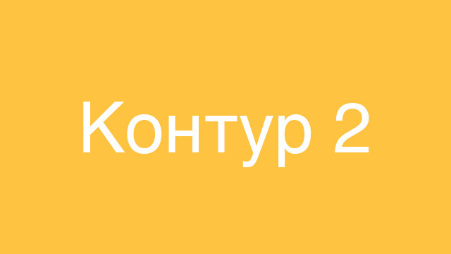 Векторный контур с помощью планшета